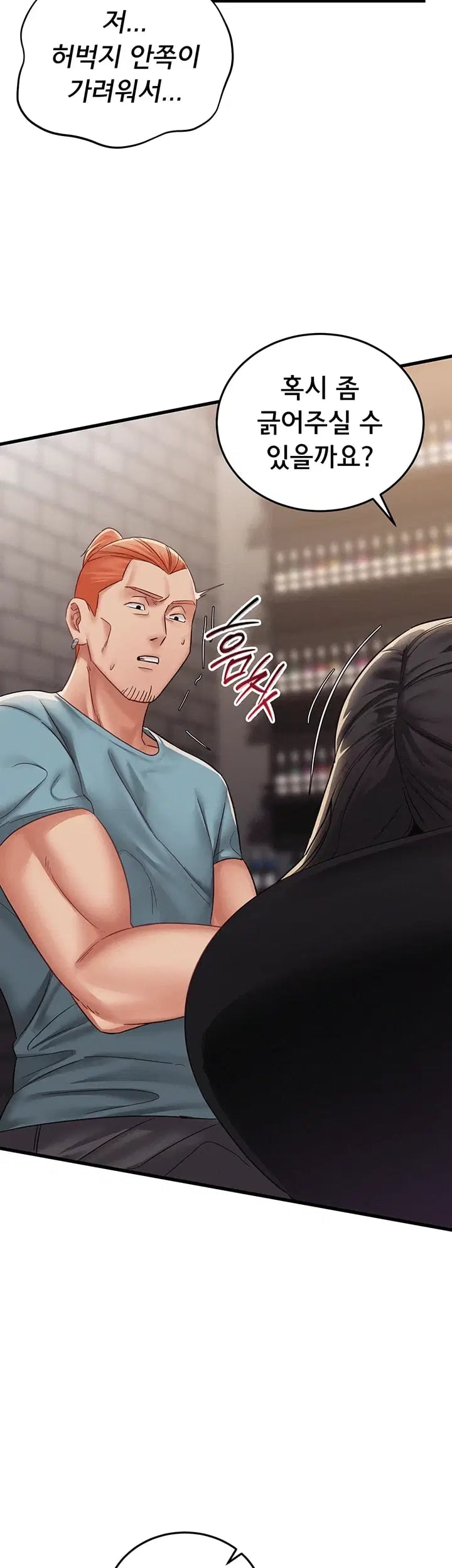 I Possessed the Body of a Delinquent Girl Raw Chapter 10 - page 18
