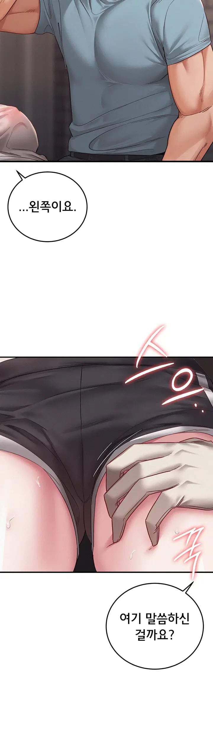 I Possessed the Body of a Delinquent Girl Raw Chapter 10 - page 20