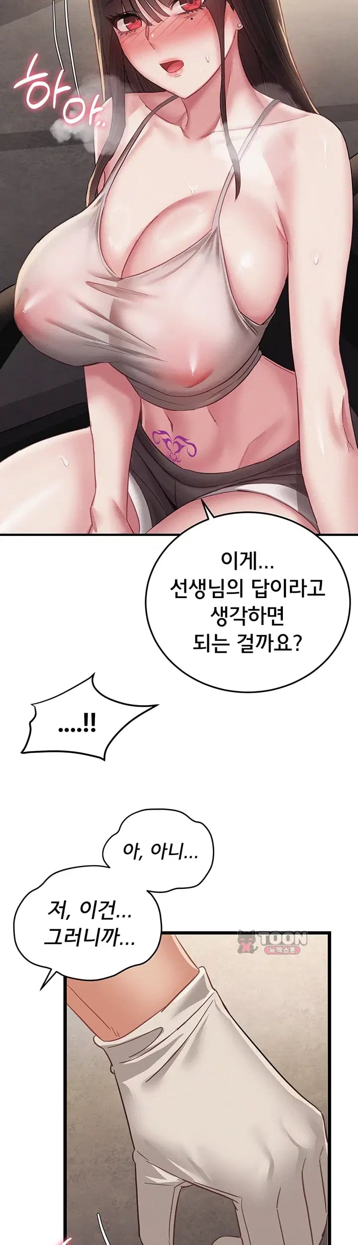 I Possessed the Body of a Delinquent Girl Raw Chapter 10 - page 27