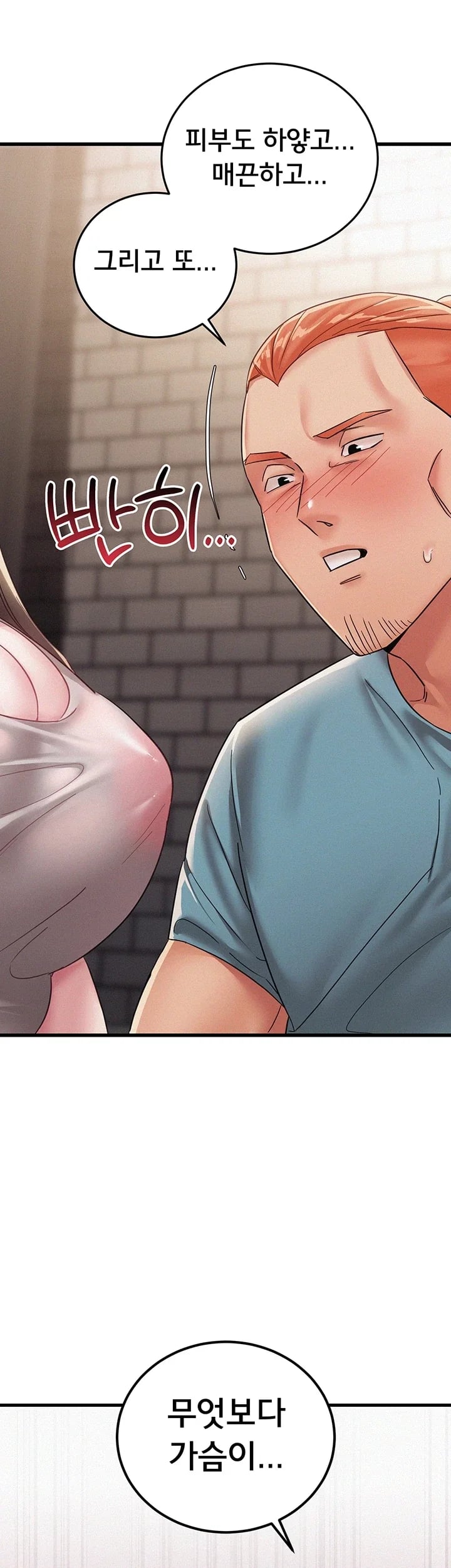 I Possessed the Body of a Delinquent Girl Raw Chapter 10 - page 31