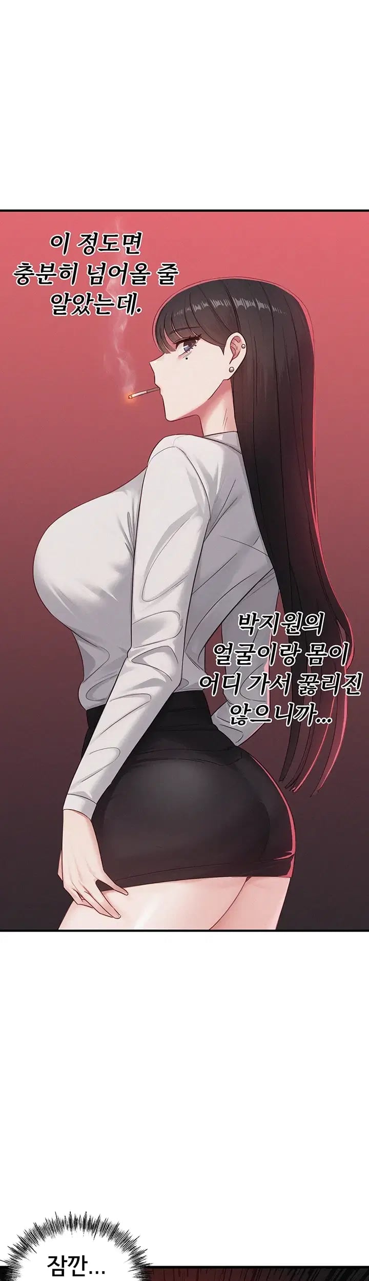 I Possessed the Body of a Delinquent Girl Raw Chapter 10 - page 6