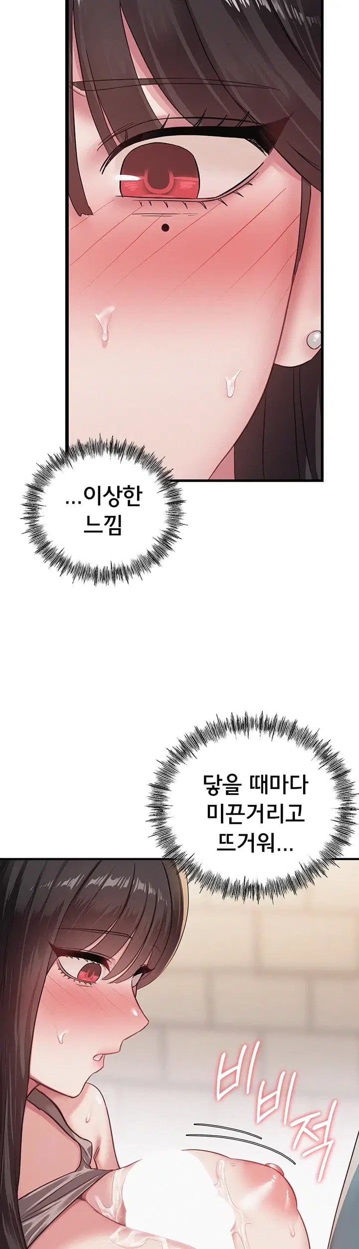 I Possessed the Body of a Delinquent Girl Raw Chapter 11 - page 15