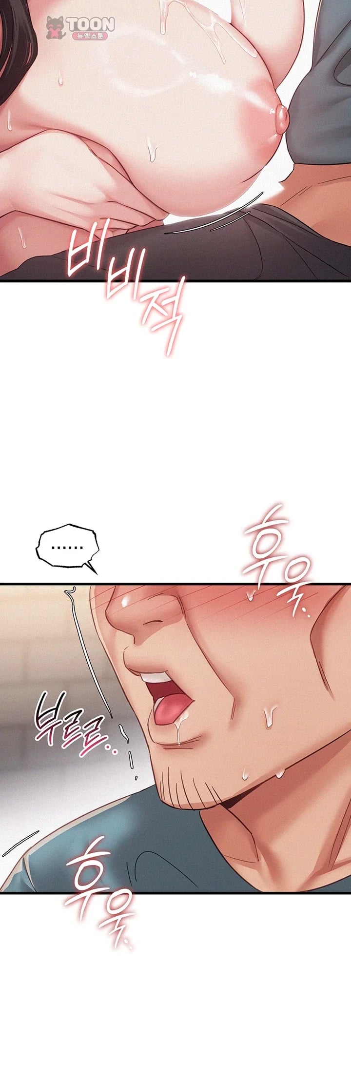 I Possessed the Body of a Delinquent Girl Raw Chapter 11 - page 16
