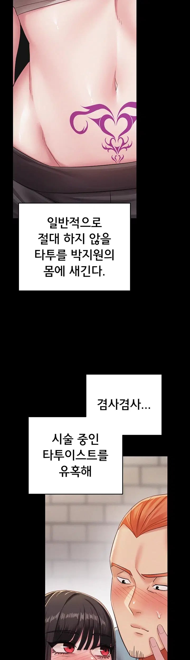 I Possessed the Body of a Delinquent Girl Raw Chapter 11 - page 3