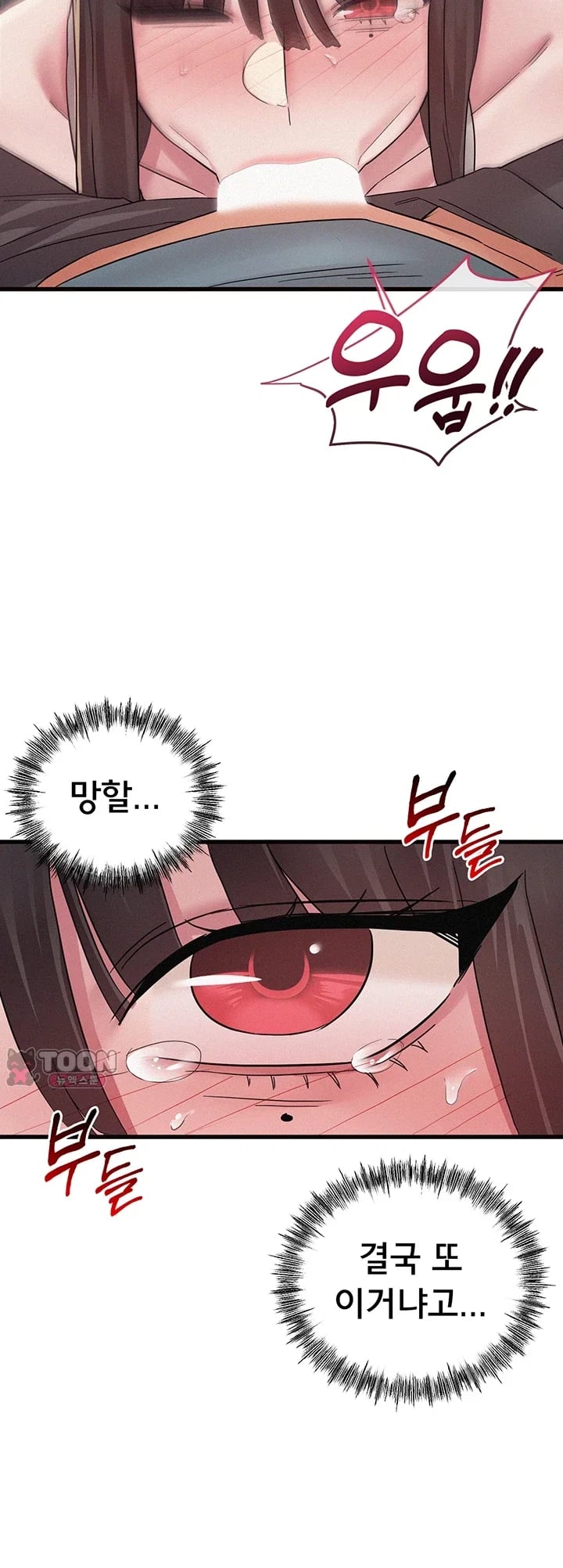I Possessed the Body of a Delinquent Girl Raw Chapter 11 - page 21