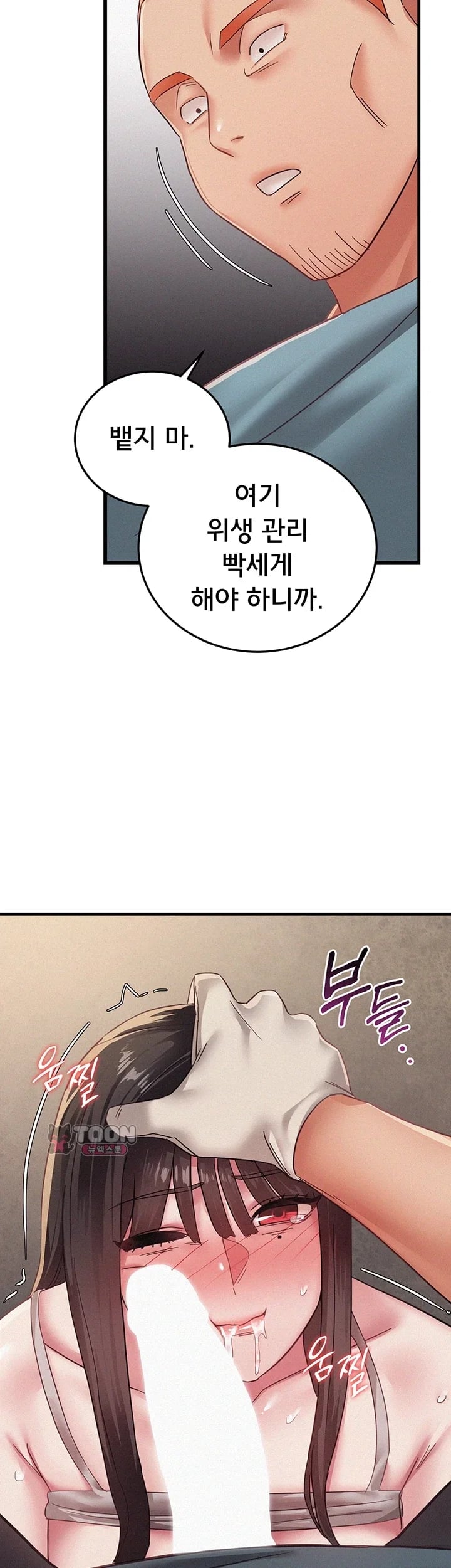 I Possessed the Body of a Delinquent Girl Raw Chapter 11 - page 25