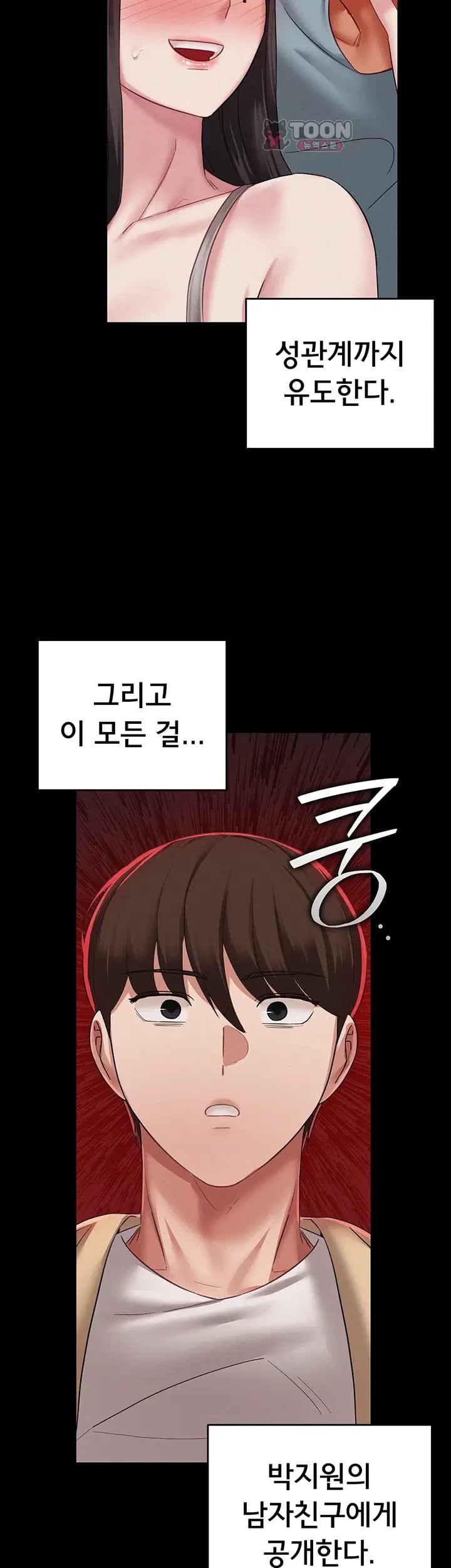 I Possessed the Body of a Delinquent Girl Raw Chapter 11 - page 4