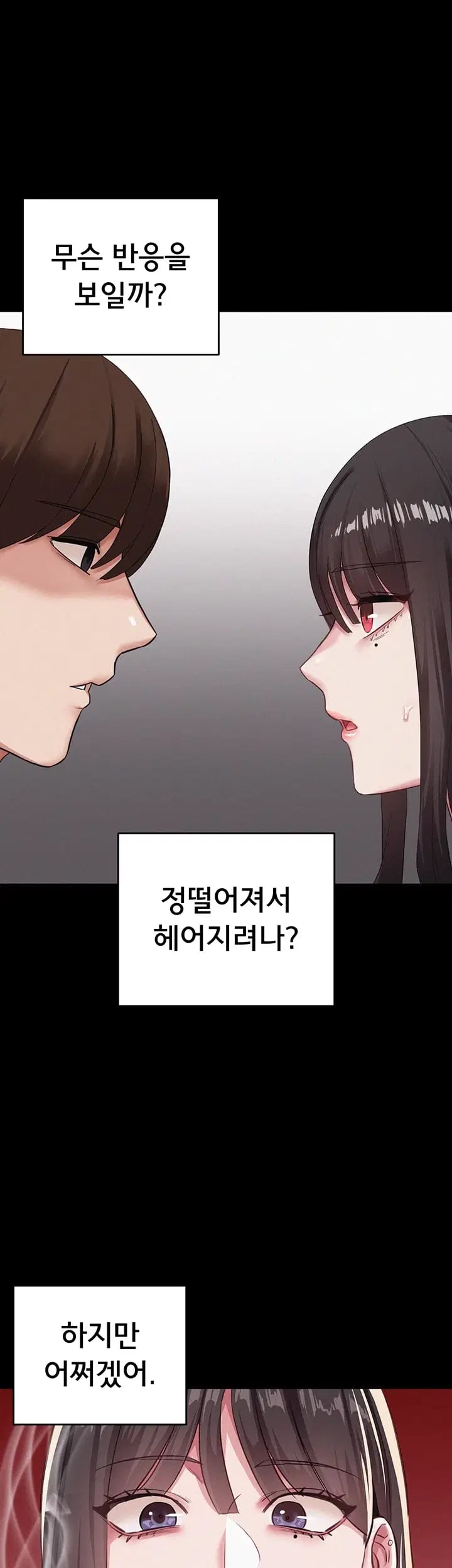 I Possessed the Body of a Delinquent Girl Raw Chapter 11 - page 6