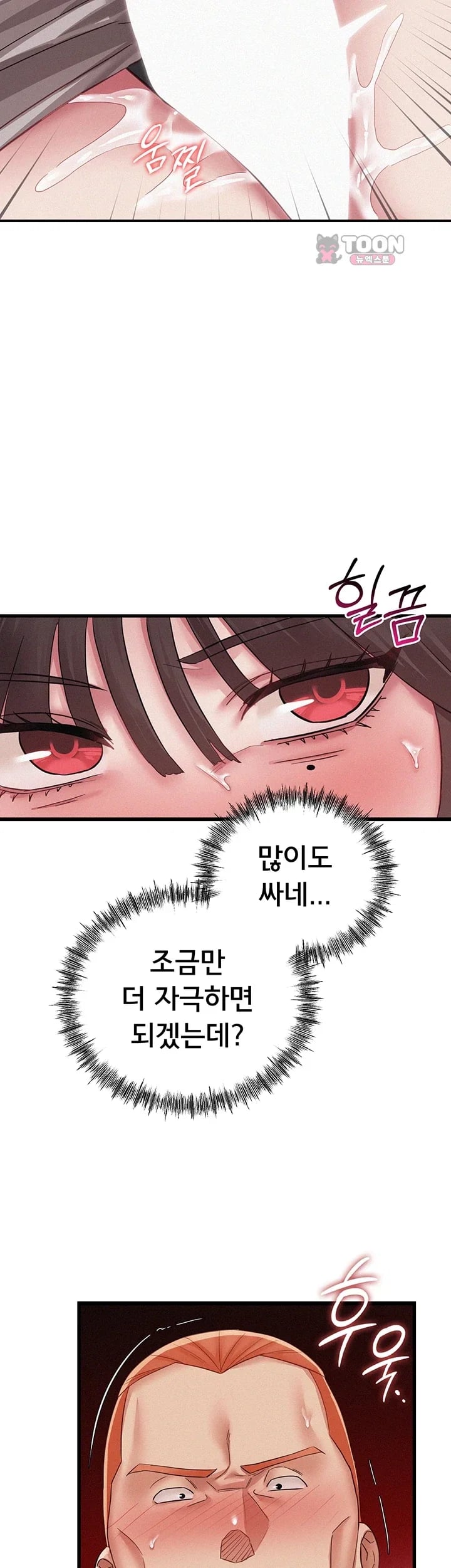 I Possessed the Body of a Delinquent Girl Raw Chapter 11 - page 10