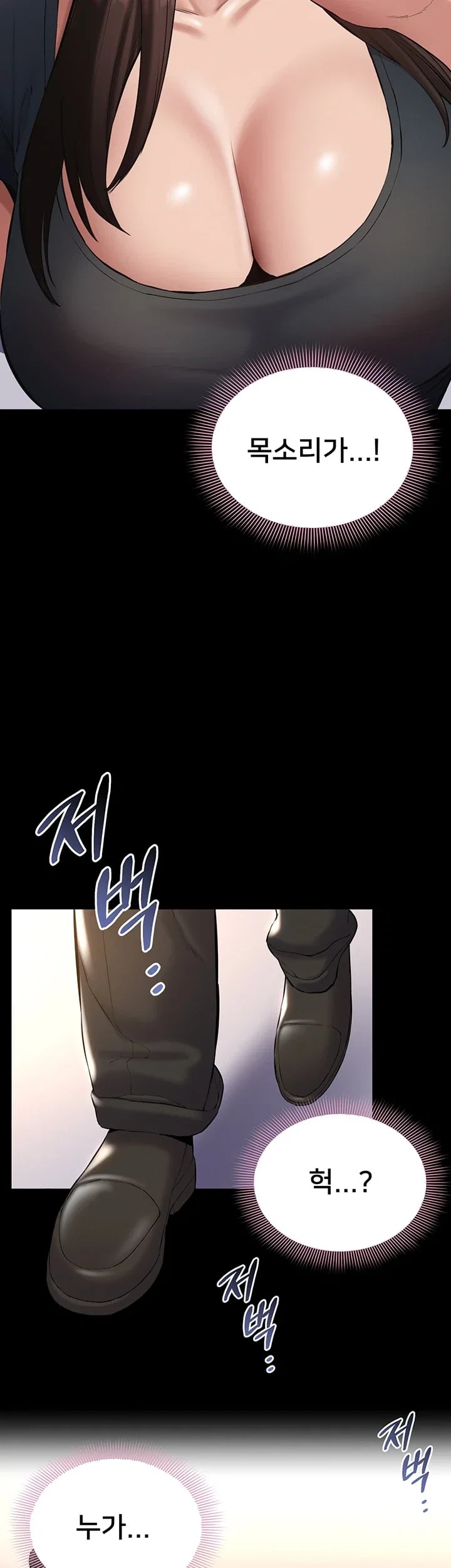 I Want To Work Quietly Raw Chapter 42 - page 18
