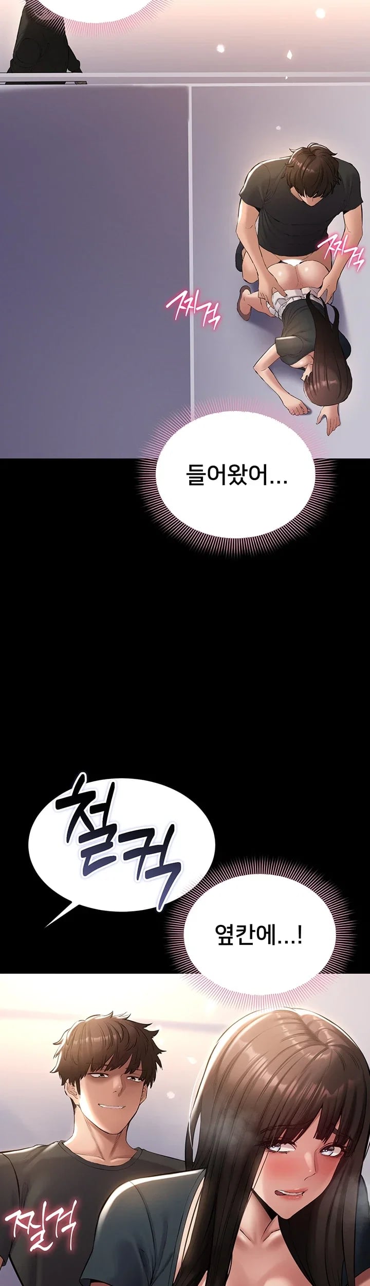 I Want To Work Quietly Raw Chapter 42 - page 19