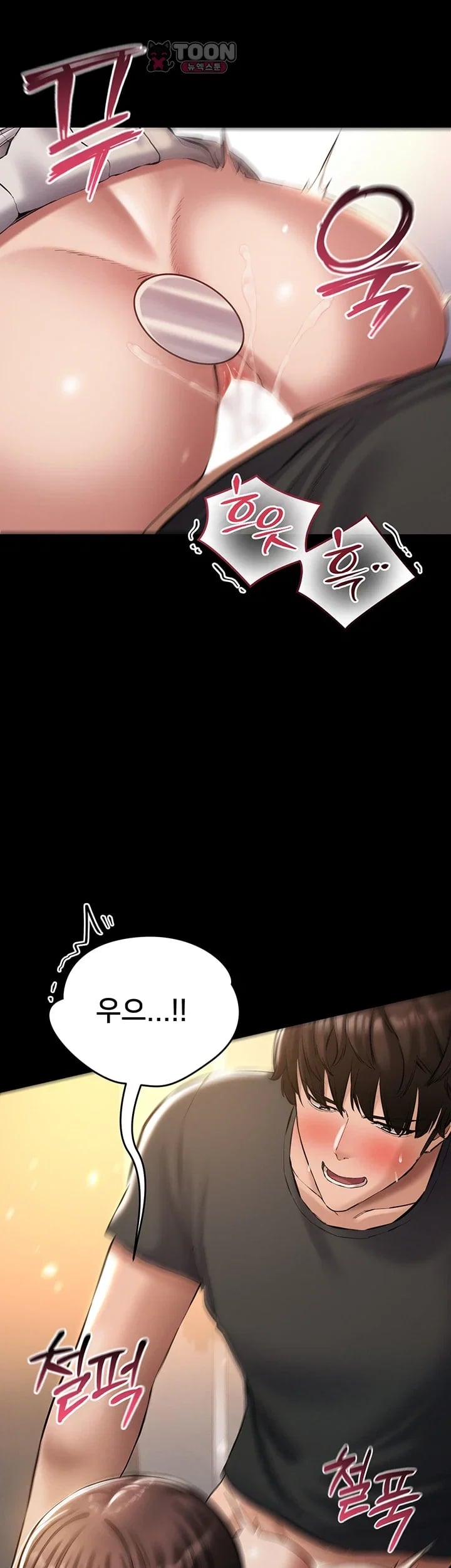 I Want To Work Quietly Raw Chapter 42 - page 24