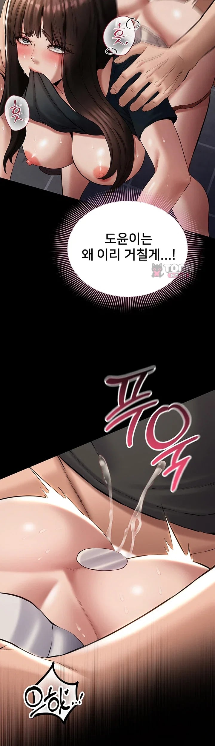 I Want To Work Quietly Raw Chapter 42 - page 25