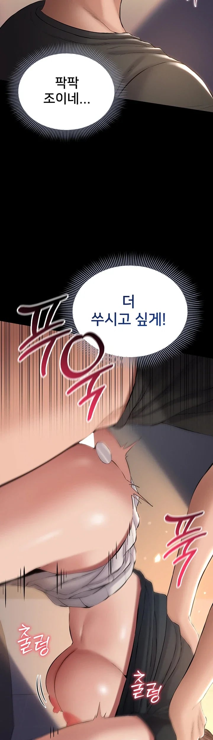 I Want To Work Quietly Raw Chapter 42 - page 30