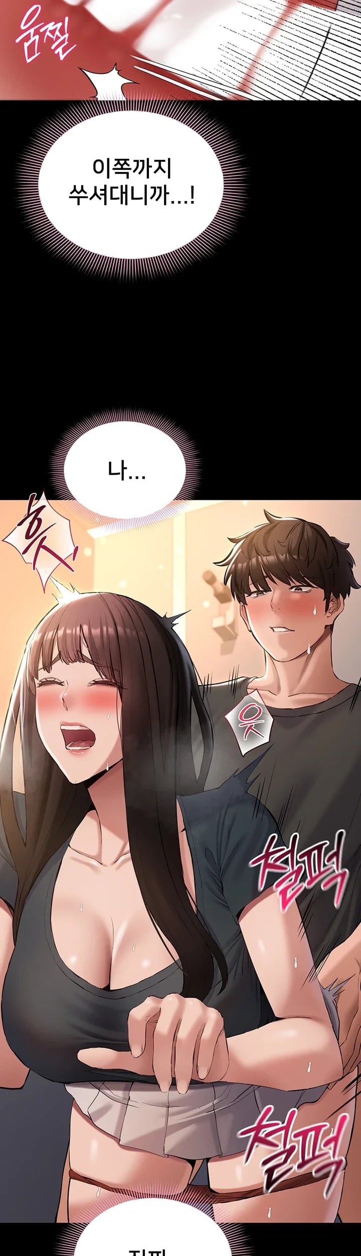I Want To Work Quietly Raw Chapter 42 - page 9