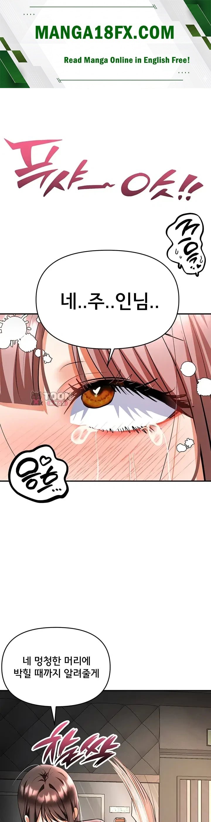 I’m the Only Guy at the Massage Shop Raw Chapter 33 - page 1