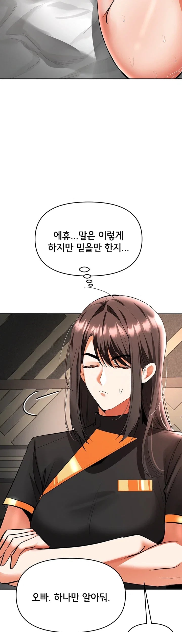 I’m the Only Guy at the Massage Shop Raw Chapter 33 - page 15