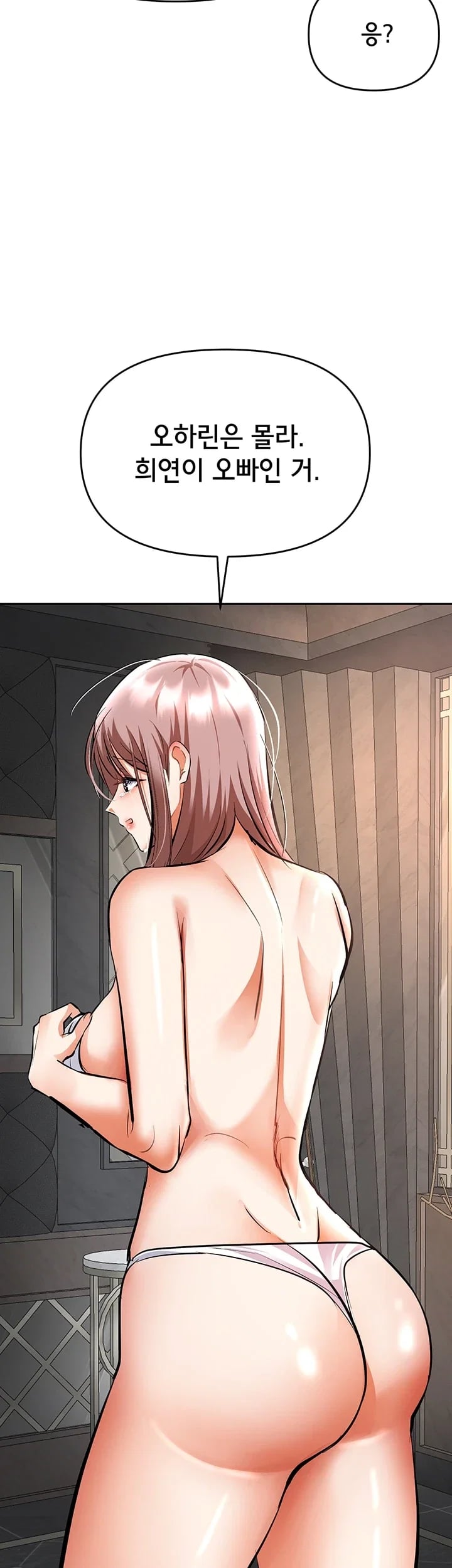 I’m the Only Guy at the Massage Shop Raw Chapter 33 - page 16