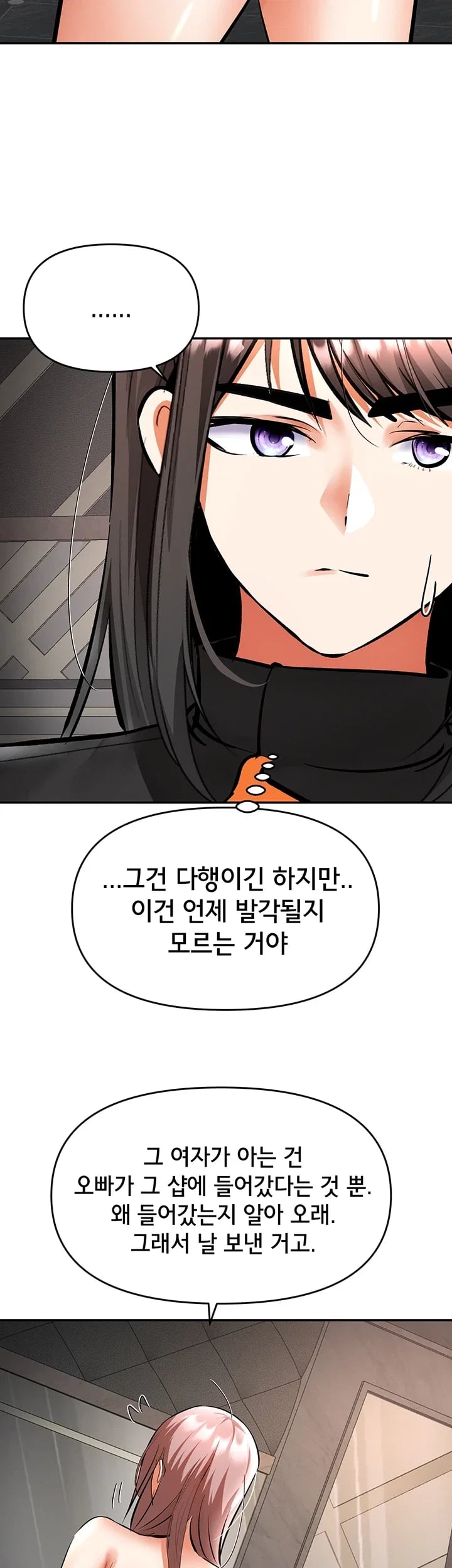 I’m the Only Guy at the Massage Shop Raw Chapter 33 - page 17
