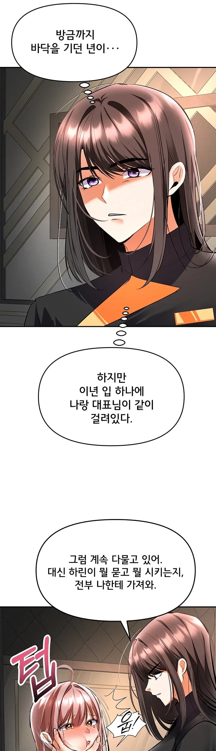 I’m the Only Guy at the Massage Shop Raw Chapter 33 - page 19
