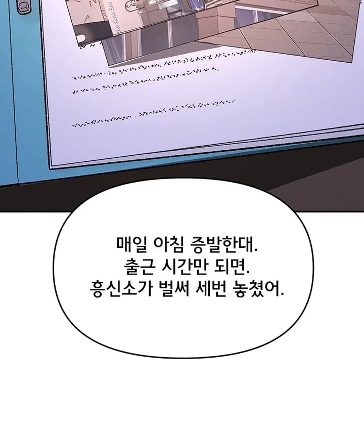 I’m the Only Guy at the Massage Shop Raw Chapter 33 - page 30