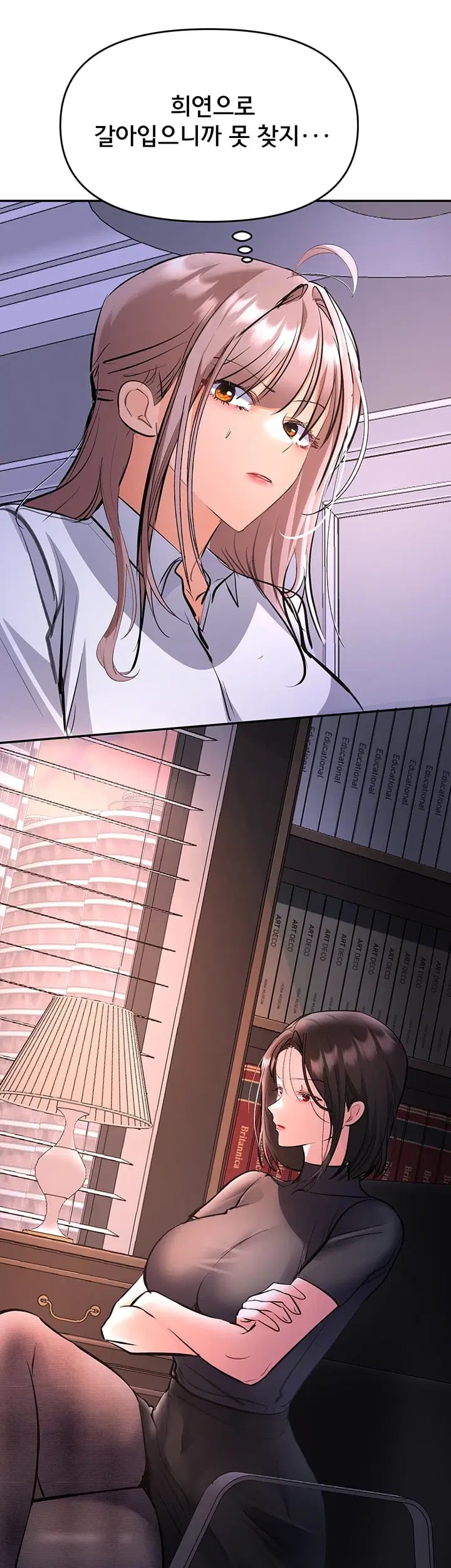 I’m the Only Guy at the Massage Shop Raw Chapter 33 - page 31