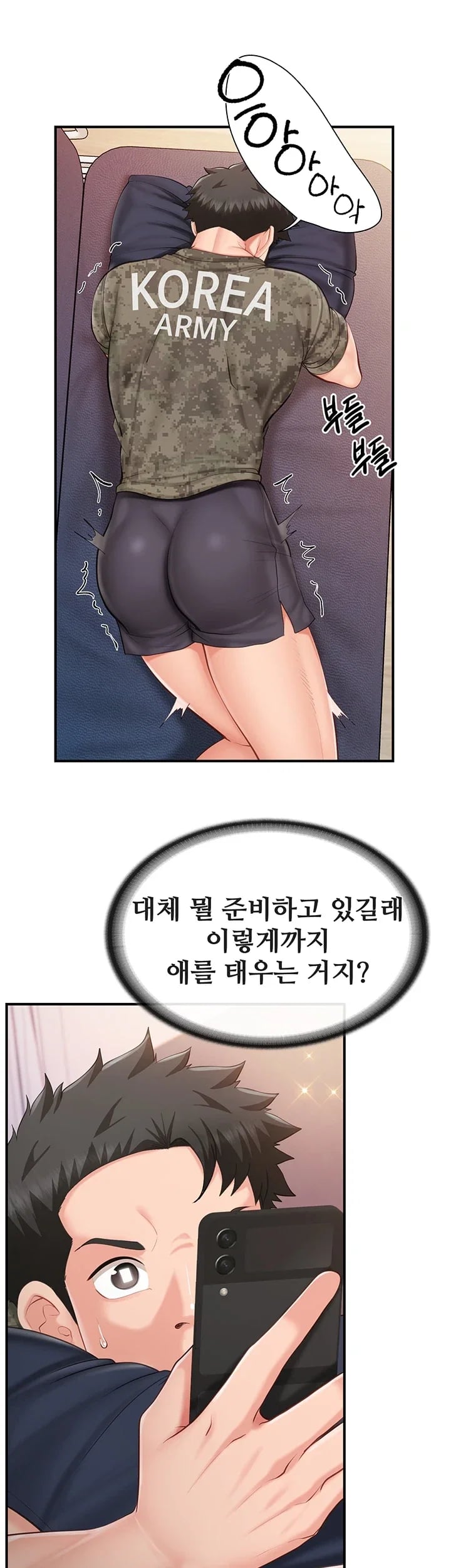 I’m the Only Man on the Military Base Raw Chapter 79 - page 14