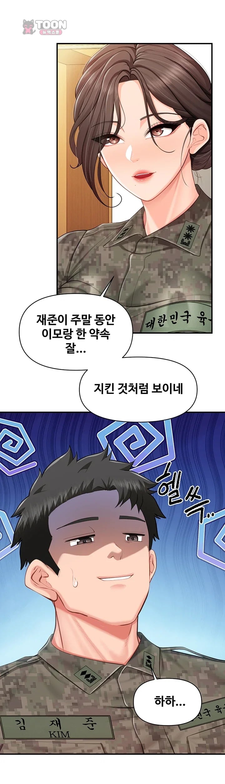 I’m the Only Man on the Military Base Raw Chapter 79 - page 17