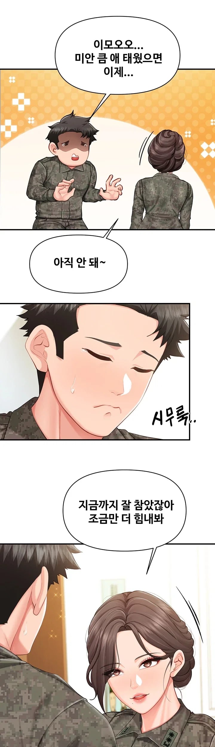 I’m the Only Man on the Military Base Raw Chapter 79 - page 18