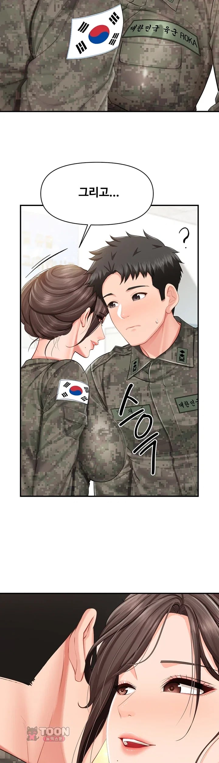 I’m the Only Man on the Military Base Raw Chapter 79 - page 19