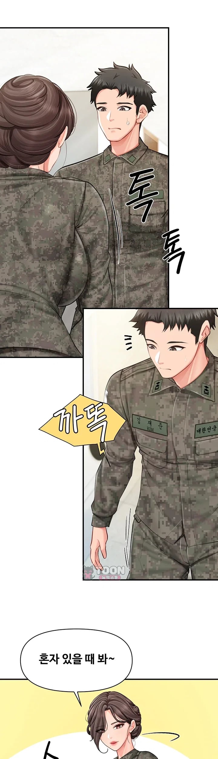 I’m the Only Man on the Military Base Raw Chapter 79 - page 21