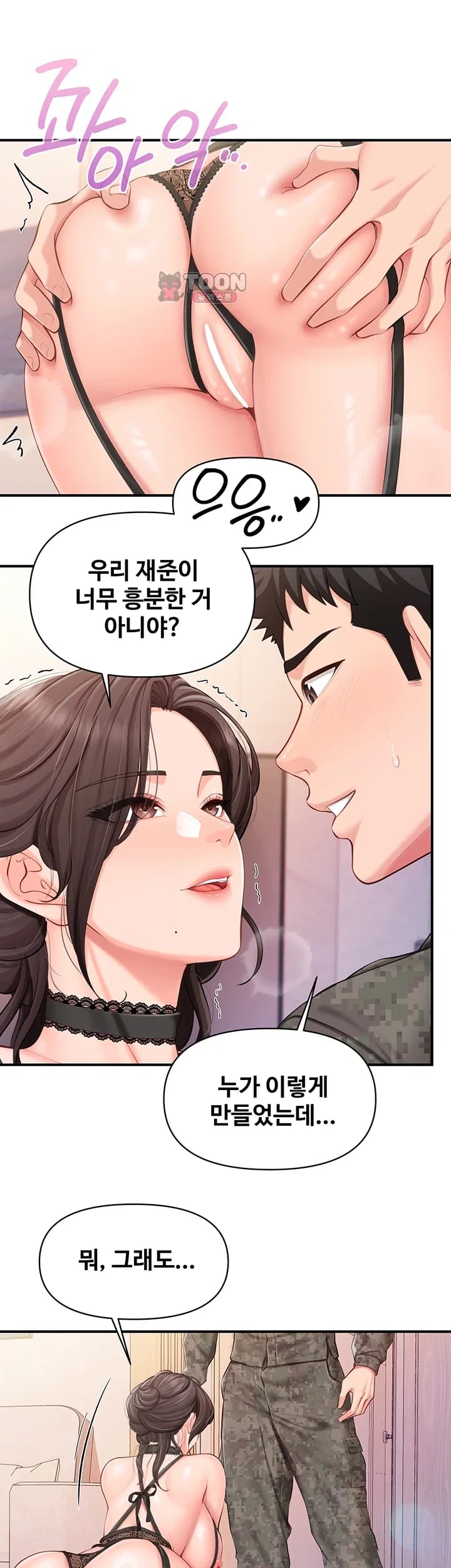 I’m the Only Man on the Military Base Raw Chapter 79 - page 28