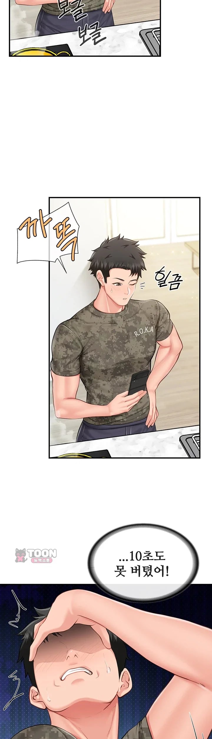 I’m the Only Man on the Military Base Raw Chapter 79 - page 9