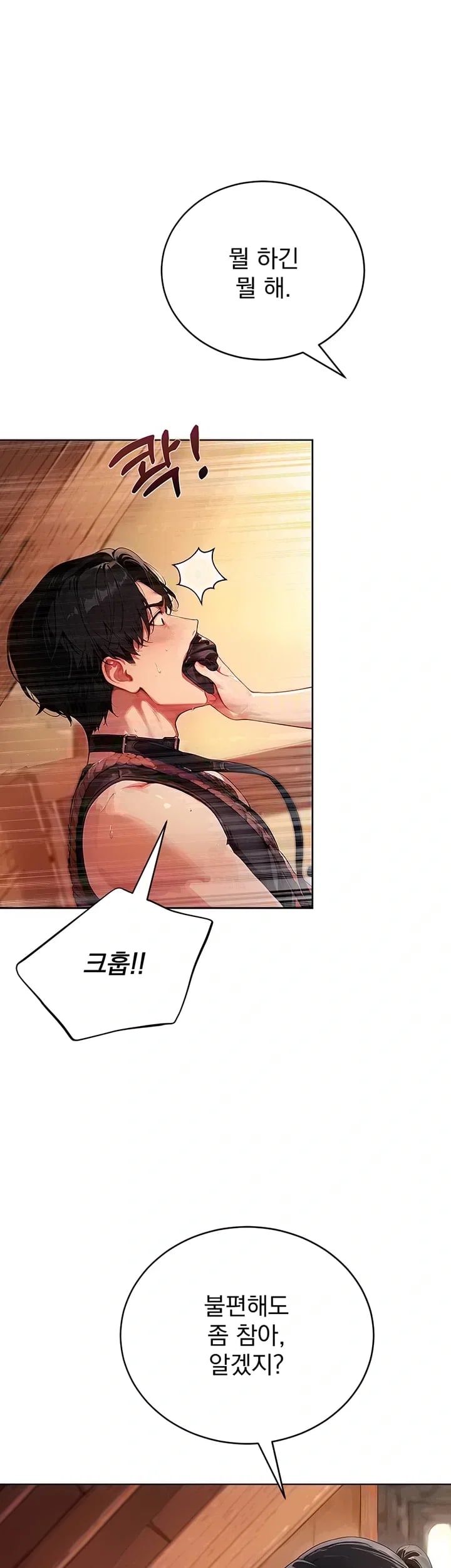 Lewd Theater Raw Chapter 20 - page 14