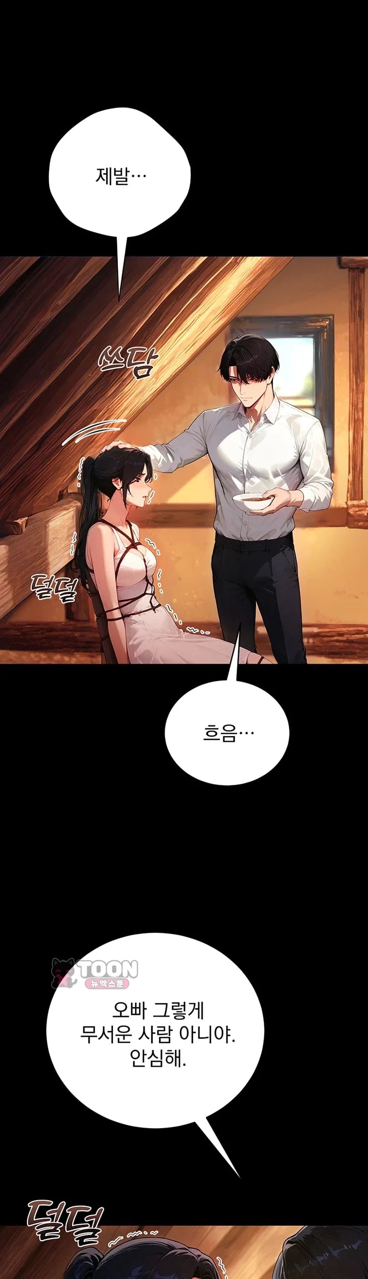 Lewd Theater Raw Chapter 20 - page 18