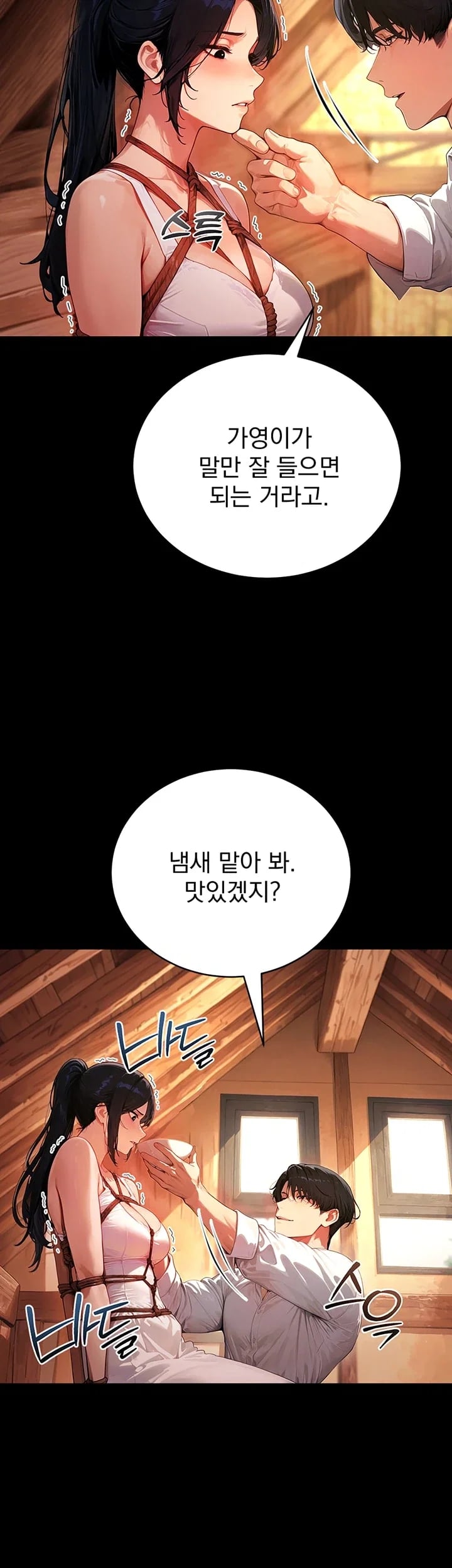 Lewd Theater Raw Chapter 20 - page 19