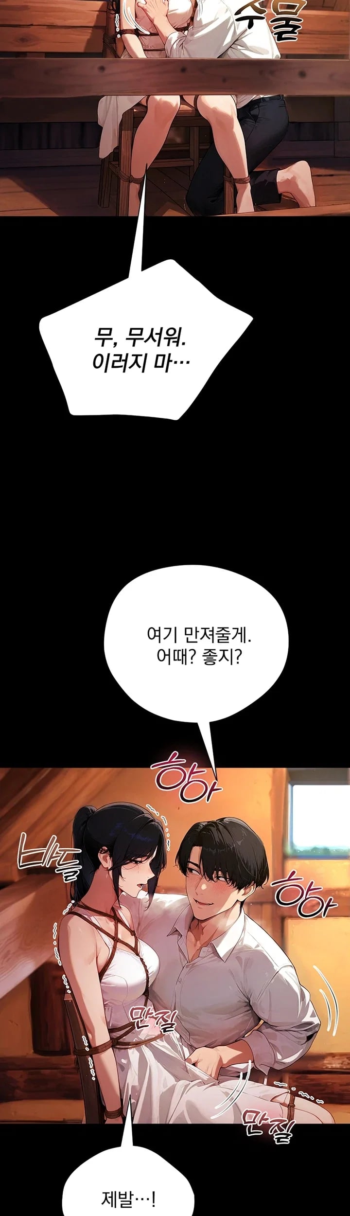 Lewd Theater Raw Chapter 20 - page 22