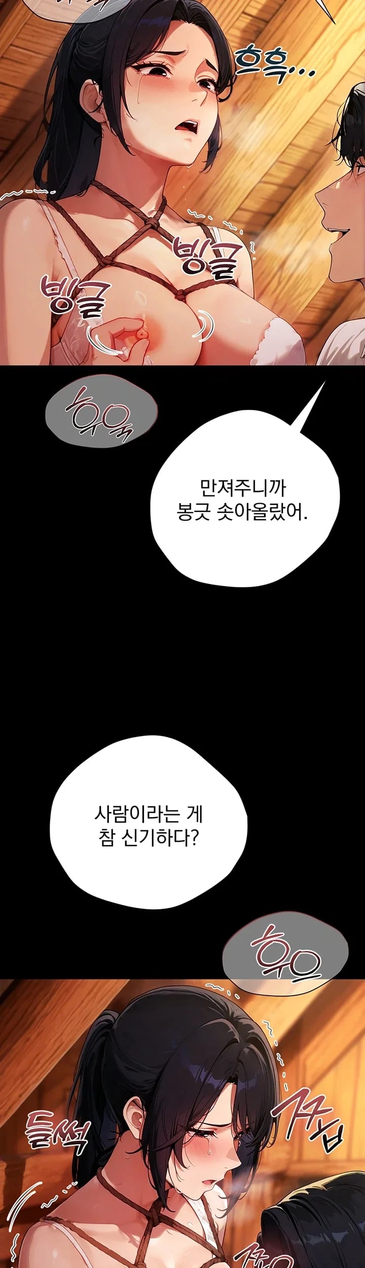 Lewd Theater Raw Chapter 20 - page 26