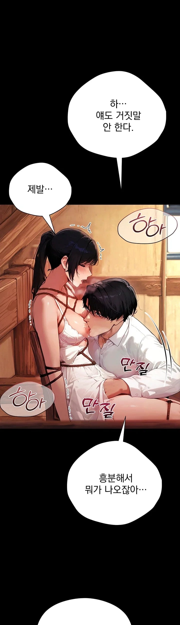 Lewd Theater Raw Chapter 20 - page 29