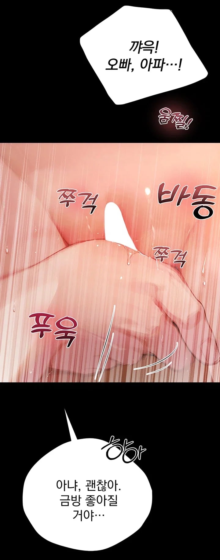 Lewd Theater Raw Chapter 20 - page 31