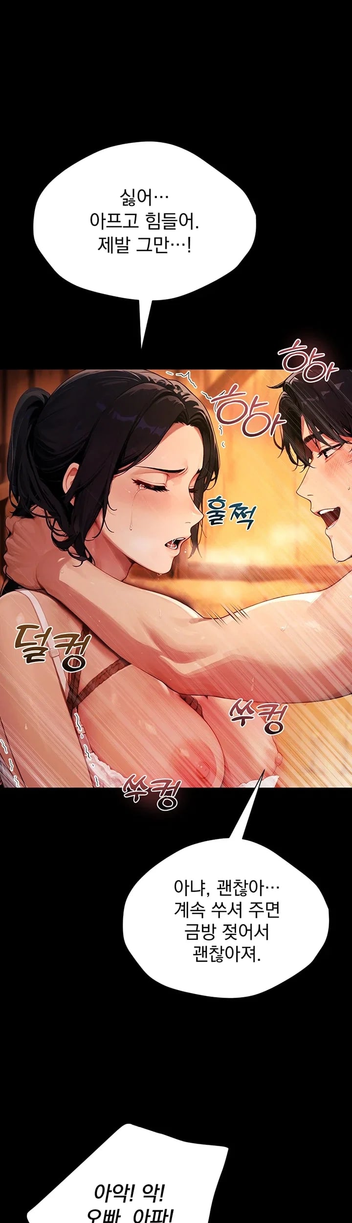 Lewd Theater Raw Chapter 20 - page 35