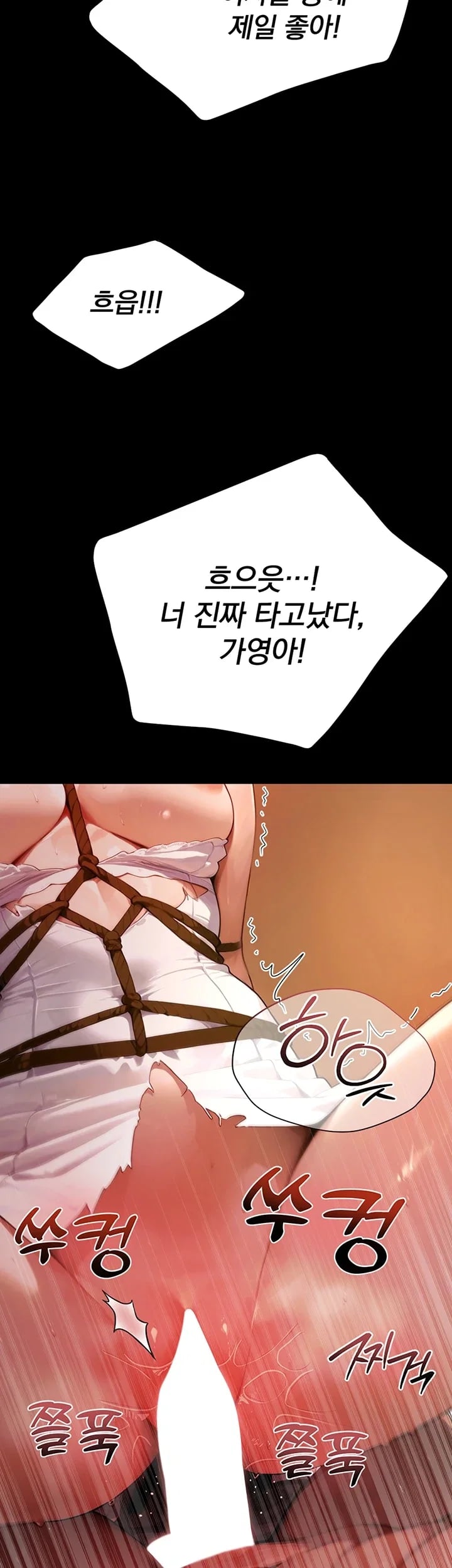Lewd Theater Raw Chapter 20 - page 39