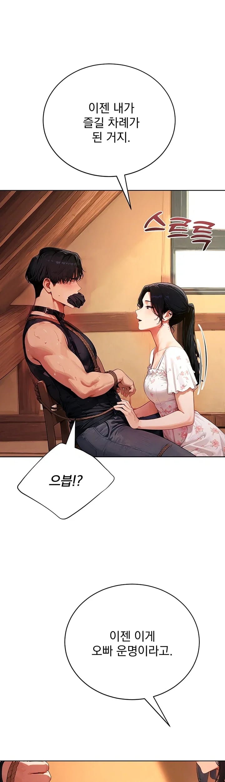 Lewd Theater Raw Chapter 20 - page 47