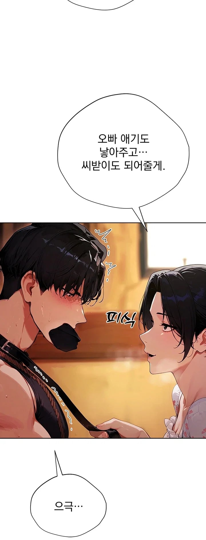 Lewd Theater Raw Chapter 20 - page 52