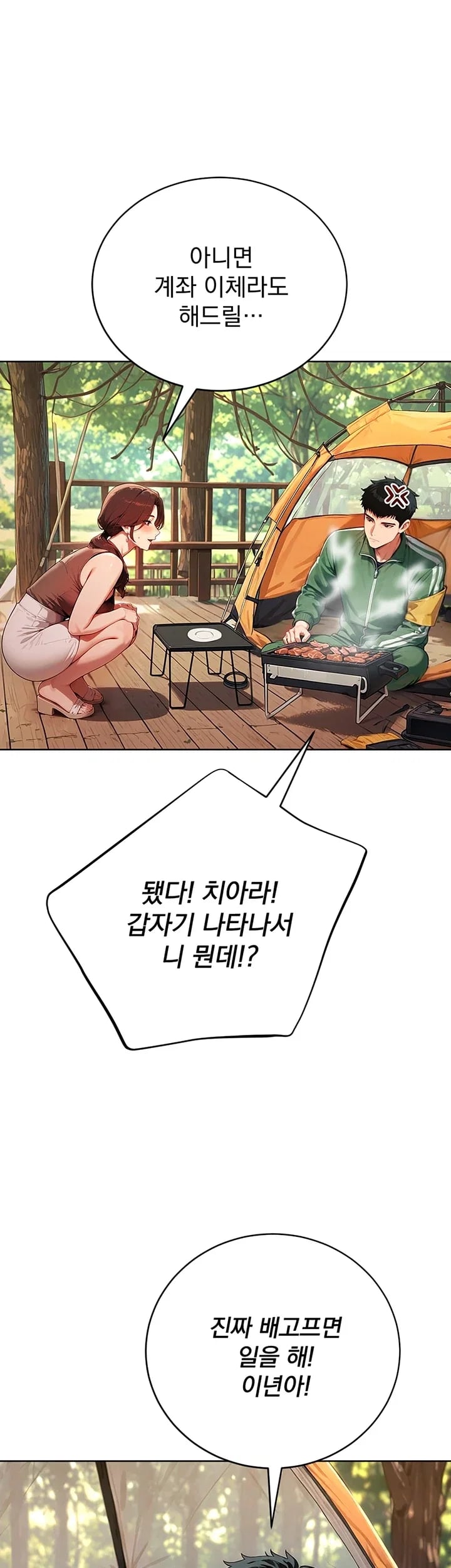 Lewd Theater Raw Chapter 20 - page 60