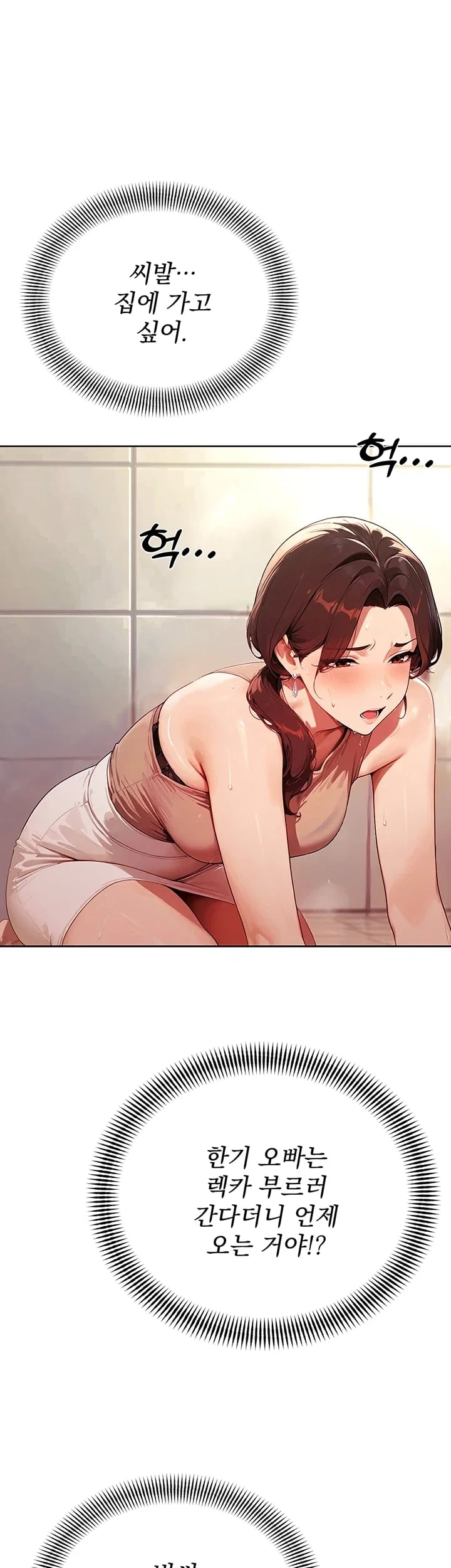 Lewd Theater Raw Chapter 20 - page 67