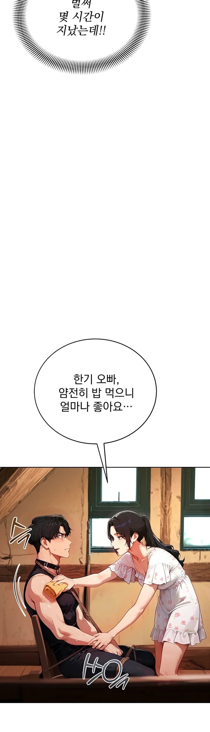 Lewd Theater Raw Chapter 20 - page 68