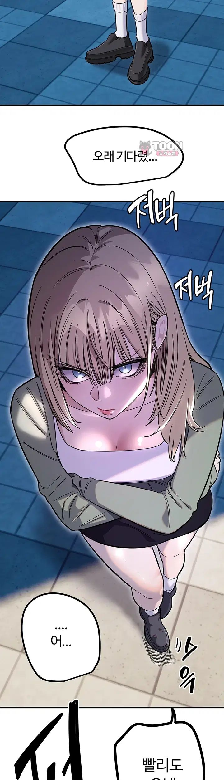 Manitto Raw Chapter 100 - page 2