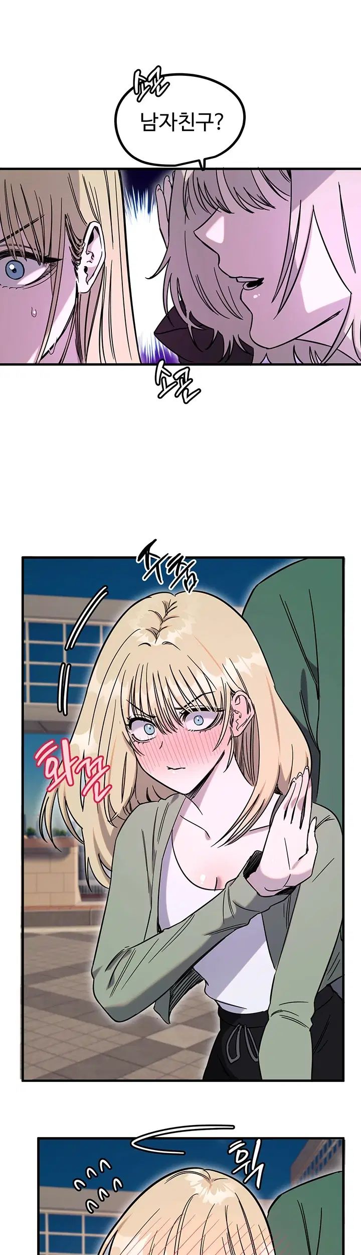 Manitto Raw Chapter 100 - page 13