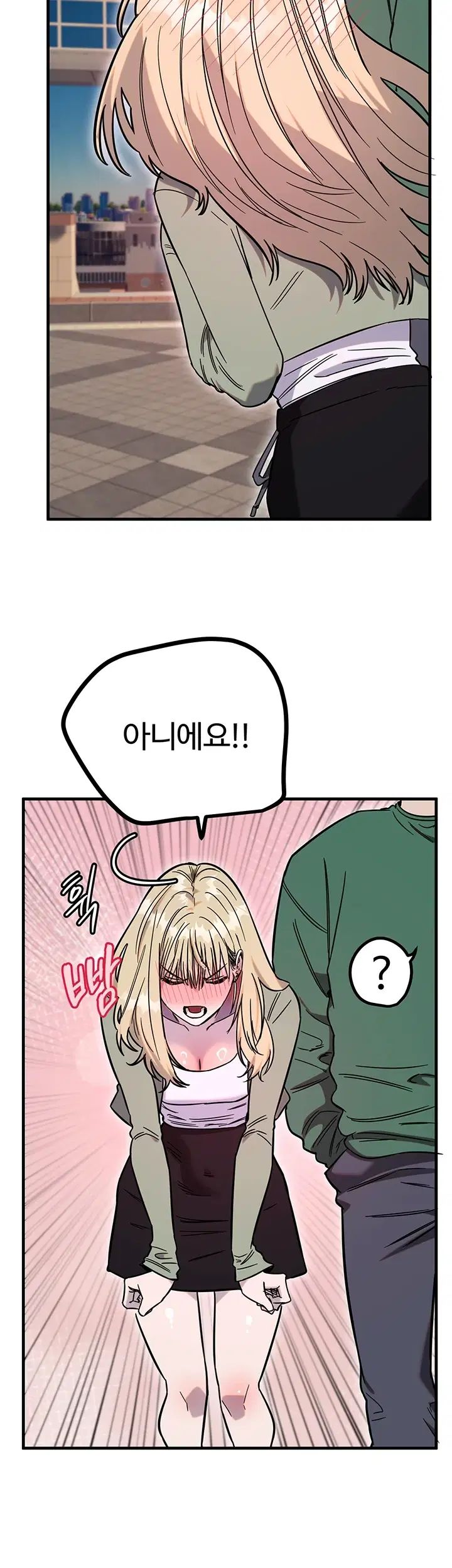 Manitto Raw Chapter 100 - page 14